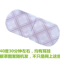 蒸汽眼罩热敷舒缓眼疲劳去黑眼圈一次性发热眼睛罩女睡眠遮光熬夜 20片 薰衣草