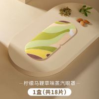 允宝柠檬马鞭草蒸汽眼罩遮光护眼贴热敷发热睡眠眼罩 柠檬马鞭草蒸汽眼罩(18片一盒)