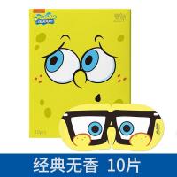 萱草海绵宝宝蒸汽热敷眼罩男女睡眠遮光发热舒缓解眼疲劳护眼眼贴 经典无香 5片装