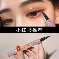 【高质量款】星空眼线笔超防水防汗持久不晕染眼线液笔双眼皮胶水 星空眼线笔1支.