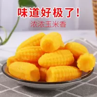 玉米软糖qq软糖批发糖果水果软糖麦芽糖玉米新鲜软糖玉米味软糖果 玉米糖一斤+