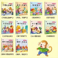 儿童睡前故事书0-3到6岁幼儿园早教绘本故事宝宝书籍启蒙阅读早教 性格培养绘本10本[有声伴读]