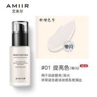 艾米尔保湿粉底液控油遮瑕持久防水防汗不脱妆提亮肤色干皮不卡粉 1#提亮色(高光)