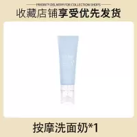 按摩刷头氨基酸洗面奶去黑头除螨洗面奶学生党控油祛痘补水 按摩洗面奶*1瓶