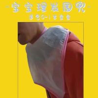剪头发神器布成人理发围布不沾发儿童围兜斗篷家用大人剃头围裙衣 婴儿款0-1岁使用
