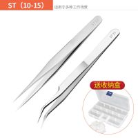 不锈钢镊子弯头细尖头防静电小镊子燕窝挑毛粉刺夹维修工具套装 高精密镊子不锈钢款 10标准尖头[拍2支送送收纳盒子]