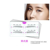 [8-144贴送衔接卡]眉贴眉毛贴画眉贴一字眉眉卡懒人画眉神器 韩式眉 2对[4贴不推荐购买]