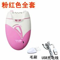 男女全身专用充电拔毛神器电动脱毛仪器去除腋窝手毛腿毛胡子拔起 充电式 粉红色全套
