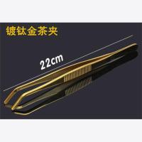 6条装 加厚不锈钢 茶夹子茶杯洗夹子镊子茶夹功夫茶具配件茶道 金色不锈钢茶夹(1条装)