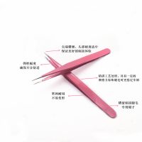 彩色粉色不锈钢镊子尖头弯头套装DIY假睫毛超精密种植嫁接镊子 粉色直头
