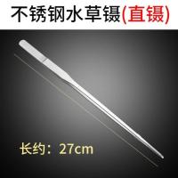 不锈钢镊子带齿大镊子27-48cm水草水族水箱镊子昆虫夹子加长镊子 直头水草镊27cm[加厚款]
