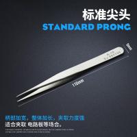SJ不锈钢镊子尖头手机维修种睫毛嫁接聂子钳燕窝挑毛防静电镊子 镊子【标准尖头】A10