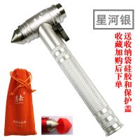 汽车安全锤车用多功能逃生锤车载消防救生锤子小车一秒破窗器 小车专用[收纳袋款]银