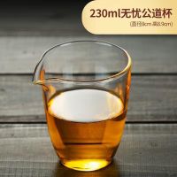 玻璃公道杯家用公杯茶漏套装加厚耐热大号茶海分茶器功夫茶具配件 230ml无忧公道杯 //可明火加热[破损包退]//