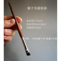 沧州黄狼毛眼影刷单支大号扁头亮片遮瑕刷松鼠毛鼻影刷眉刷化妆刷 11-猸子毛 眉粉刷 猸子毛 黄狼尾毛