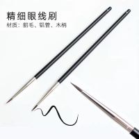 黑色单支精细眼线刷修改刷 眼线膏刷 影楼化妆师专用 尖头眼线刷1支装