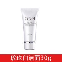 [特价清仓 即送]欧诗漫御泥坊大米特价清仓产品盲盒 特价美白洁面30g[小样看图] [买到赚到]收藏-加购赠眼贴