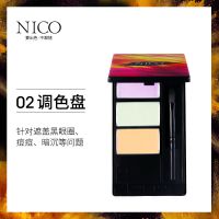 [官方]Nico三色遮瑕膏遮盖黑眼圈痘痘雀斑 02调色盘