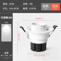变焦cob射灯嵌入式聚光牛眼孔灯家用客厅过道走廊天花调焦led筒灯 正白光[6000K] 白壳3瓦开孔6.5-8cm质保