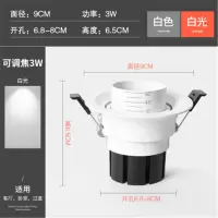 变焦cob射灯嵌入式聚光牛眼孔灯家用客厅过道走廊天花调焦led筒灯 正白光[6000K] 白壳3瓦开孔6.5-8cm质保