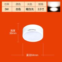 三雄极光LED筒灯明装超薄天花筒灯北欧悦圆形小吸顶灯黑白免开孔 [悦圆]3W/2.5寸 白色 4000K 中性光