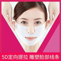 瘦脸神器提拉紧致肌肤瘦双下巴咬肌去法令纹瘦脸面膜双挂耳式男女 全脸款5贴见效款