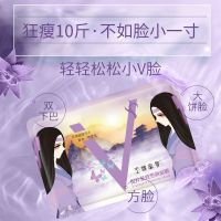 瘦脸神器v脸面膜提拉小v脸瘦双下巴咬肌婴儿肥面膜贴学生挂耳式女 5片/装