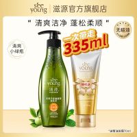 【推荐】滋源无硅油无患子洗发水护发素控油柔顺洗头膏男女士 无患子265ml洗头水+70ml发膜 控油清爽