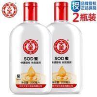 大宝SOD蜜200ml*2瓶男女士补水保湿脸部全身体滋润乳液润肤霜 大宝SOD蜜200ml*2瓶男女士补水保湿脸部全身体