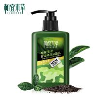 相宜本草男士乳液补水保湿滋润擦脸面霜水润不出油清爽学生护肤品 黑茶控油洁面乳150g(净爽新版)