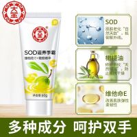 大宝sod蜜滋润补水保湿乳液护肤滋养手霜多规格润肤身体乳面霜 sod滋养手霜60ml