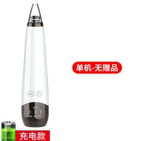 吸黑头粉刺神器去黑头仪器电动脸部清洁毛孔收缩黑头吸出器学生 一代电池款[吸力小-无电池]
