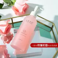 [去角质神器]雪玲妃去角质皮黑头脸部深层清洁毛孔男女通用 新款玫瑰去角质250克