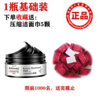 同仁堂去黑头粉刺满虫收缩毛孔黑头撕拉面膜鼻贴男女通用清洁神器 1瓶基础装[收藏送压缩洗脸巾5颗]