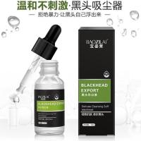 黑头净精华液去黑头收缩毛孔精华液深层清洁祛粉刺导出液男女 导出液10ML+送鼻膜