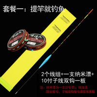 博途绑好线组鱼线套装全套主线组纳米浮漂双钩鱼钩钓鱼钩主线套装 套餐一（3.6米）一支纳米漂 0.8号
