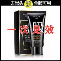 竹炭去黑头面膜清洁毛孔去粉刺吸出黑头鼻膜面膜膏撕拉式男女学生 单瓶去黑头[收藏关注送鼻膜]