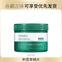 积雪草水杨酸痘肌修复棉片面膜贴祛痘印黑头粉刺清洁收缩毛孔学生 一盒水杨酸棉片/[55片]-