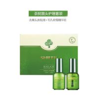去黑头收缩毛孔茶树精油套装 鼻贴去粉刺修护洁净精华液 黑头护理套装