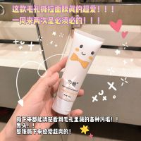 去黑头神器~氨基酸清洁鼻膜去黑头粉刺螨虫收缩毛孔撕拉面膜学生 去黑头克星1瓶