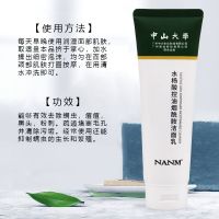 氨基酸洗面奶女学生深层清洁补水控油祛痘去黑头水杨酸洁面乳 [深层洁面]水杨酸洁面乳