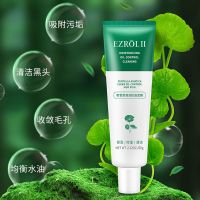 积雪草清洁泥膜去黑头粉刺清洁毛孔垃圾水洗式面膜收缩毛孔学生女 【尝鲜试用】一支泥膜60g