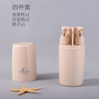 旅行洗漱杯套装便携出差旅游洗护用品牙刷牙膏收纳洗漱包分装瓶 裸粉色4件套