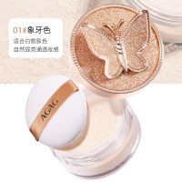 (微娅粉丝专享) - 蝶舞女神轻盈蜜粉清爽控油细腻防水防汗持久 01#象牙白