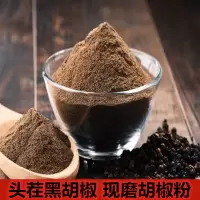 胡椒粒海南白胡椒100克/500克胡椒胡椒粒白胡椒粉黑胡椒烧烤调料 精选黑胡椒 100g-2两