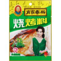 肖家烧烤料调料孜然粉椒盐卤肉料五香粉干辣椒花椒八角白胡椒粉 烧烤料2袋