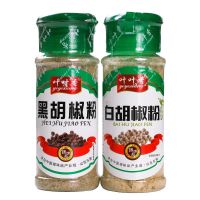 黑白胡椒粉家用2瓶装组合散粉粒小包炸烧烤调料撒料调味粉 黑胡椒1瓶+白胡椒1瓶