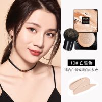 25g大尺寸大容量气垫bb霜粉底液控油遮瑕持久不脱妆膏不卡粉CC霜 10#白皙色蘑菇气垫[1套]