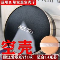 韩国AGE20S爱敬水光粉底霜原装空盒子全新无瑕疵不含粉芯粉扑 选项B:星空黑空壳子14克