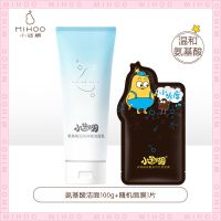 小迷糊氨基酸洁面乳100ml深层清洁控油温润不刺激洗面奶男女学生 氨基酸+随机单片 官方正品假一罚十